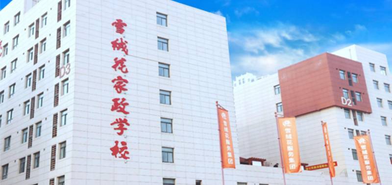 培训学校